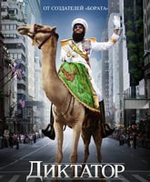 The Dictator / 